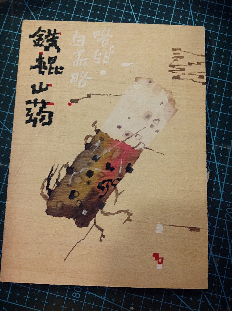 黄芪怎么读