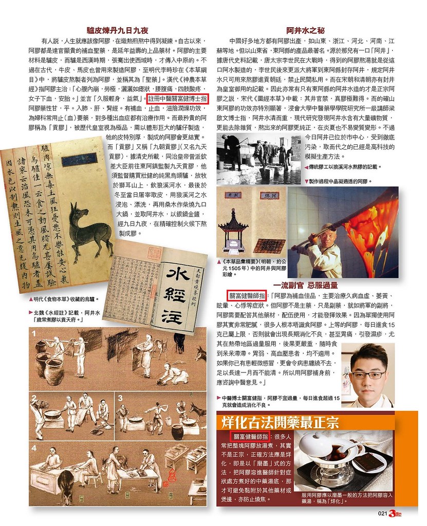 男人补肾壮阳药膳粥