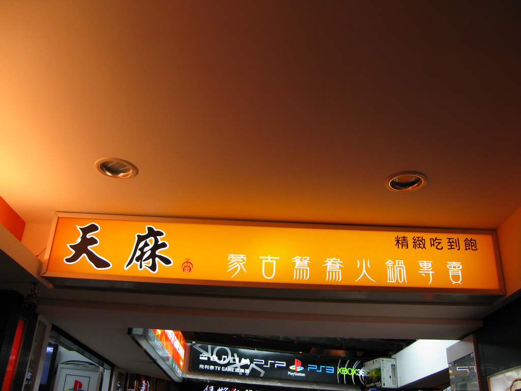 壮阳中药有哪些呢